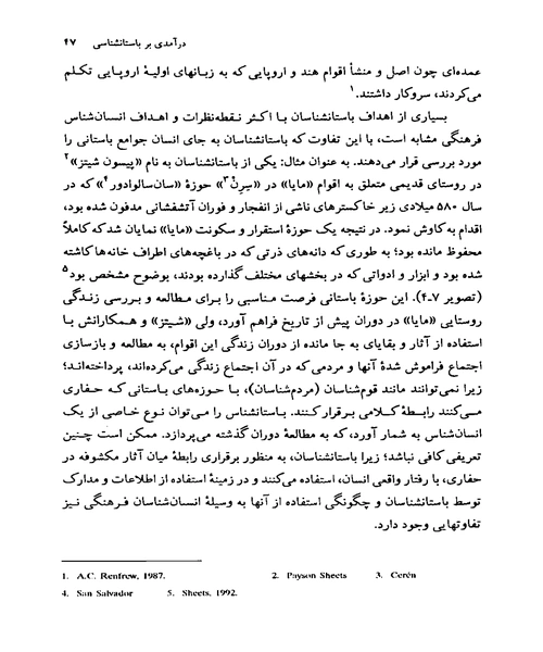 سر اغاز جلد اول - نمونه اول - جزیره کتاب های الکترونیکی